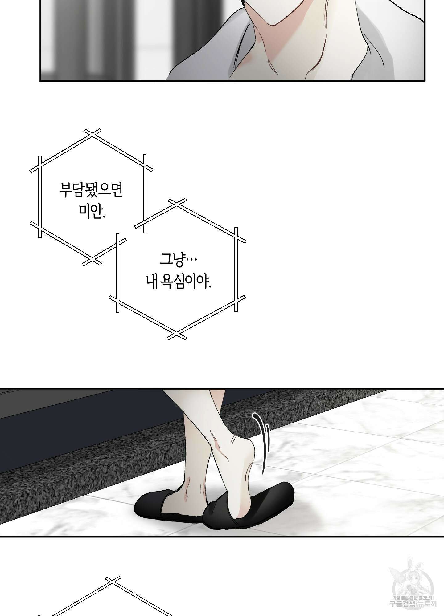 네가 없는 세계 21화 13