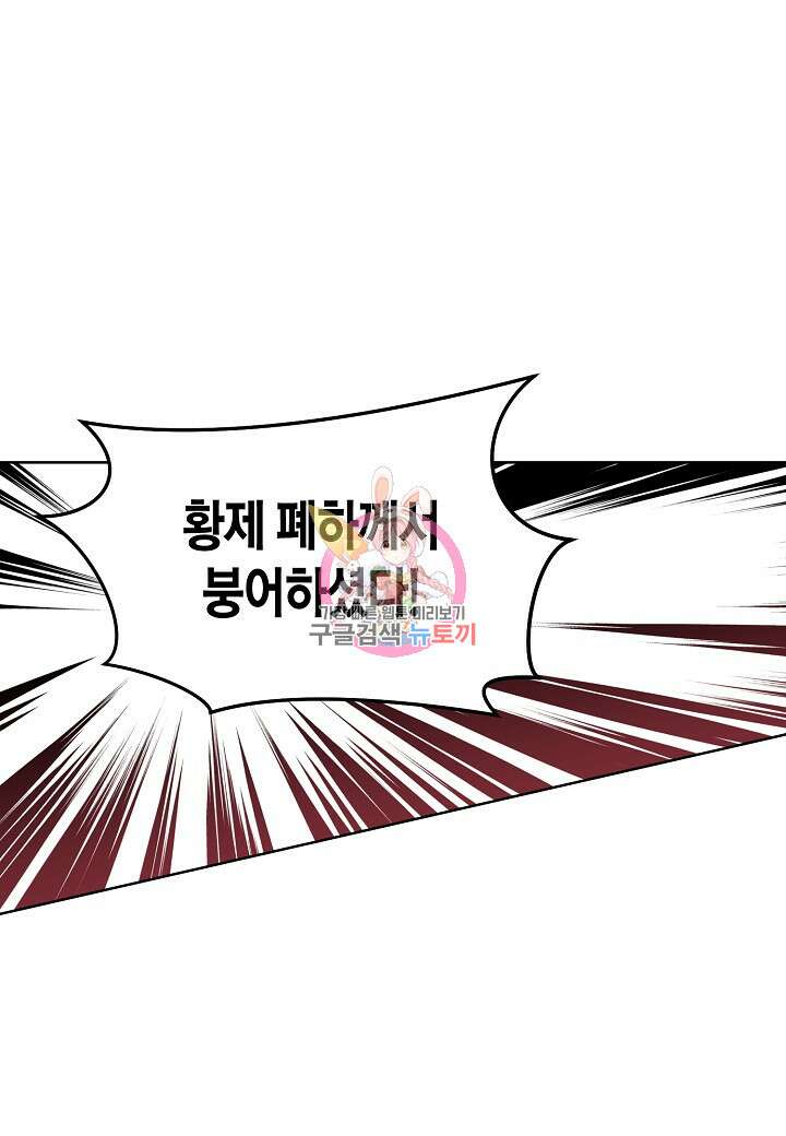 엘스카르 116화 1