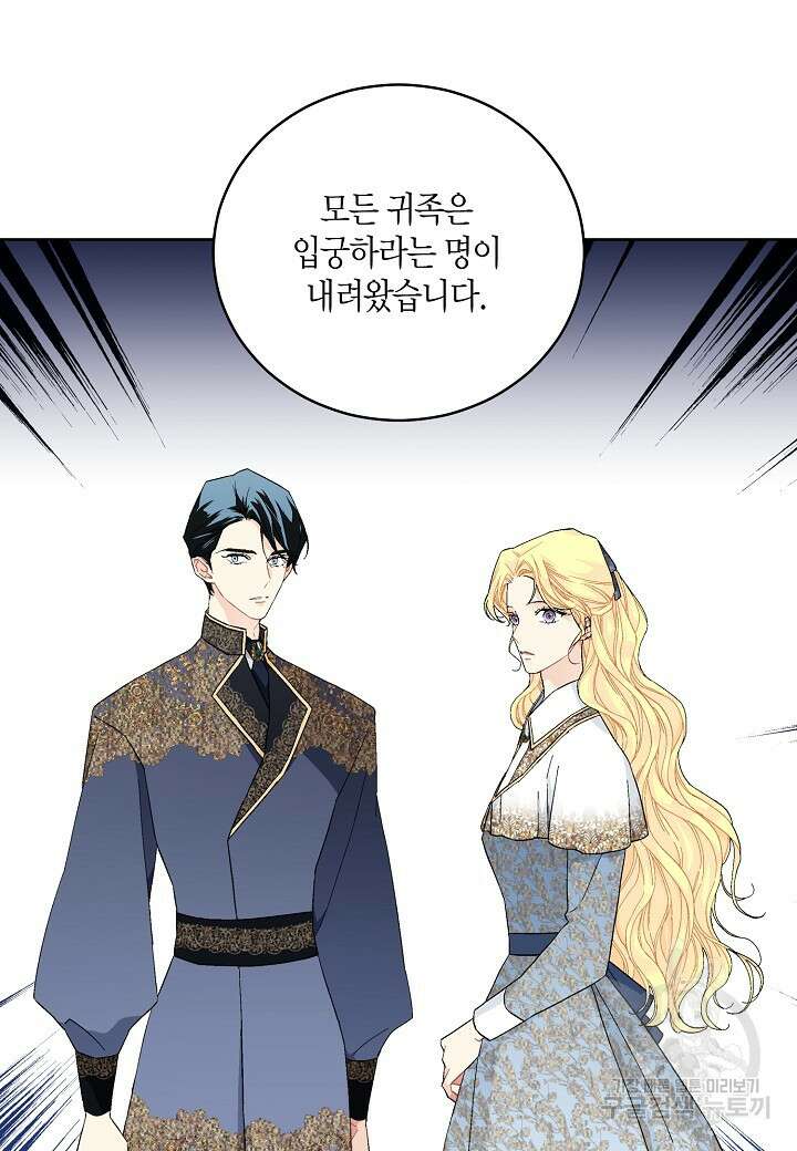 엘스카르 116화 4