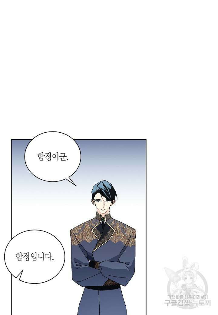 엘스카르 116화 6
