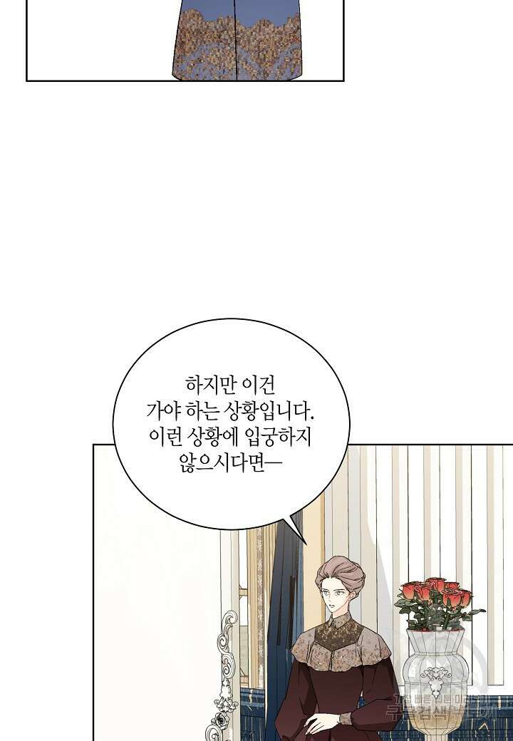 엘스카르 116화 7