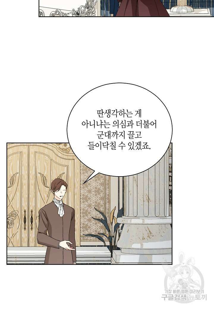 엘스카르 116화 8
