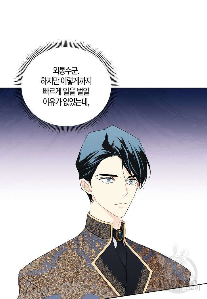 엘스카르 116화 9