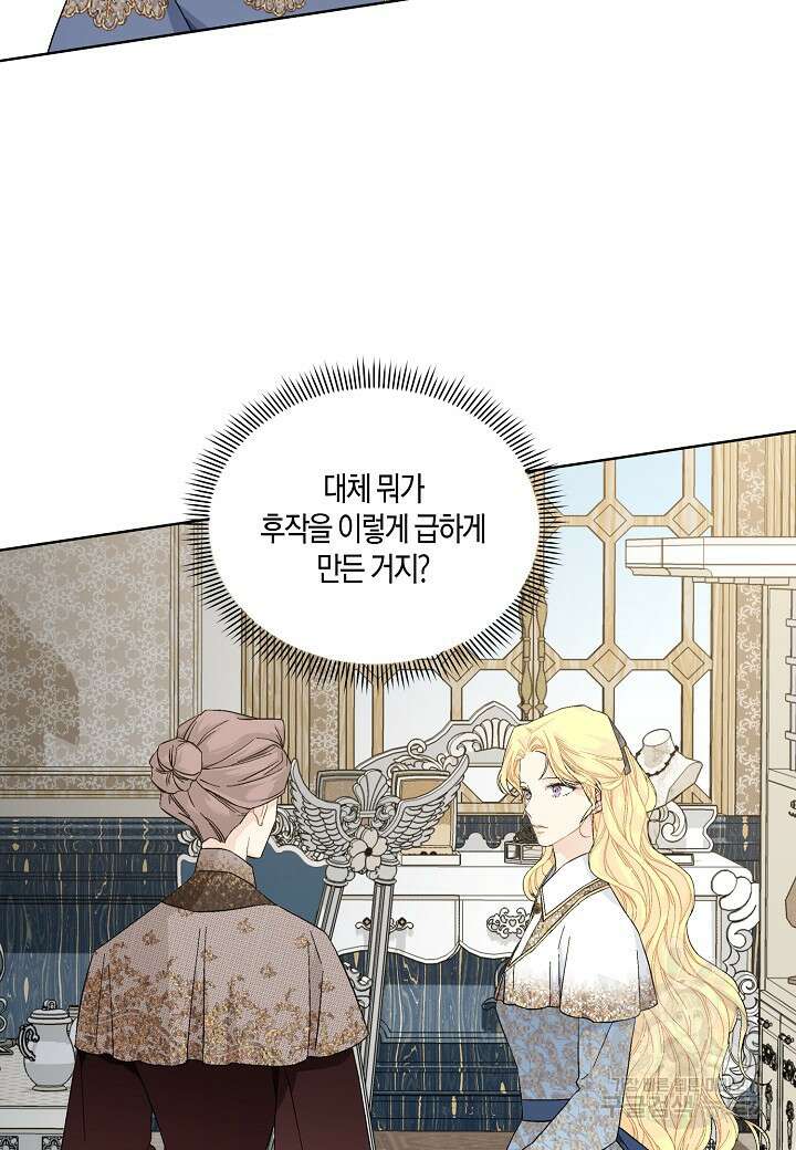 엘스카르 116화 10