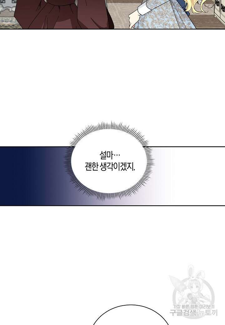 엘스카르 116화 11