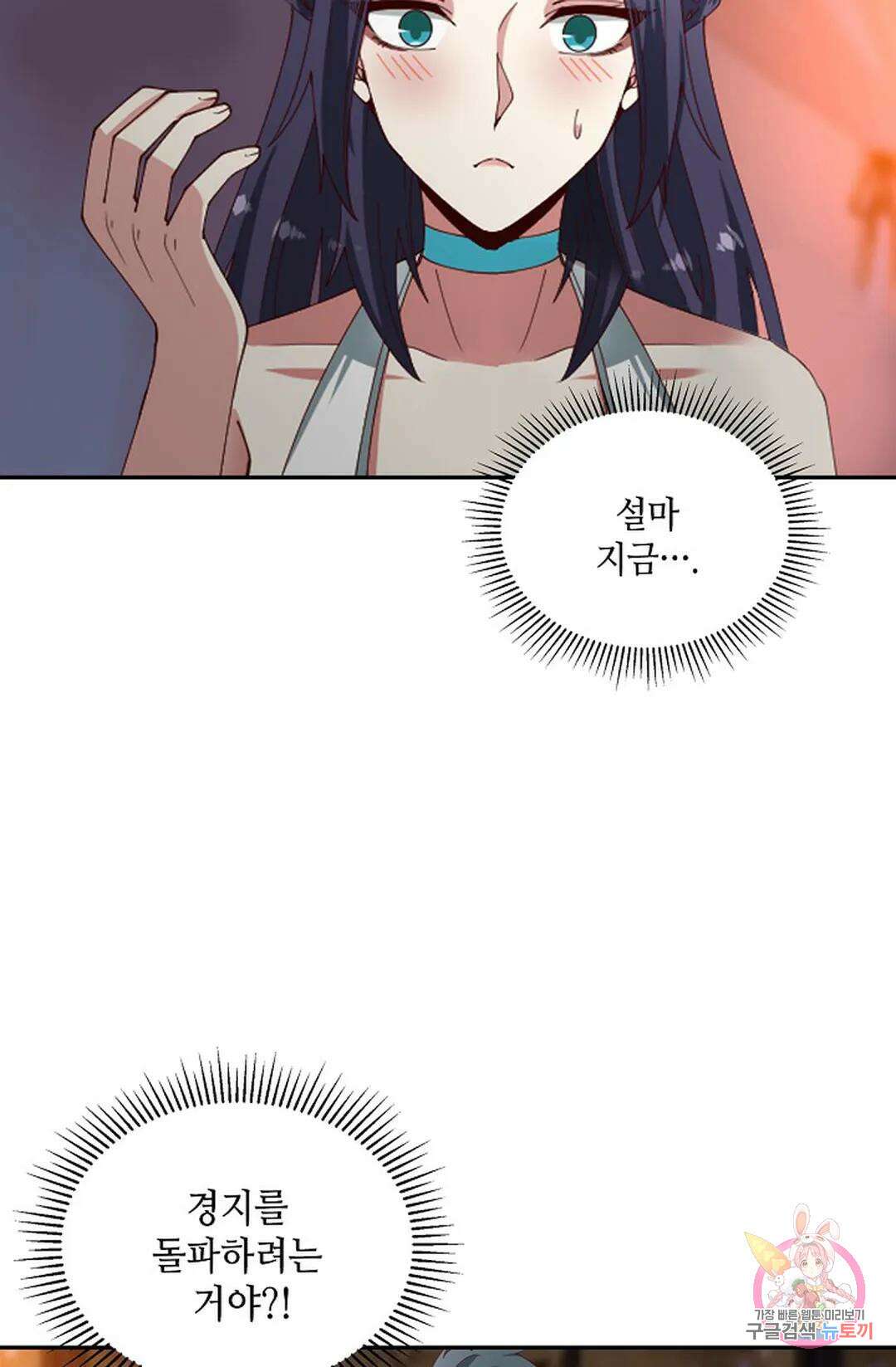 무련전봉 973화 4