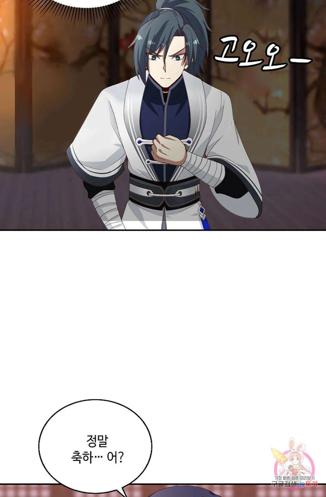 무련전봉 973화 5
