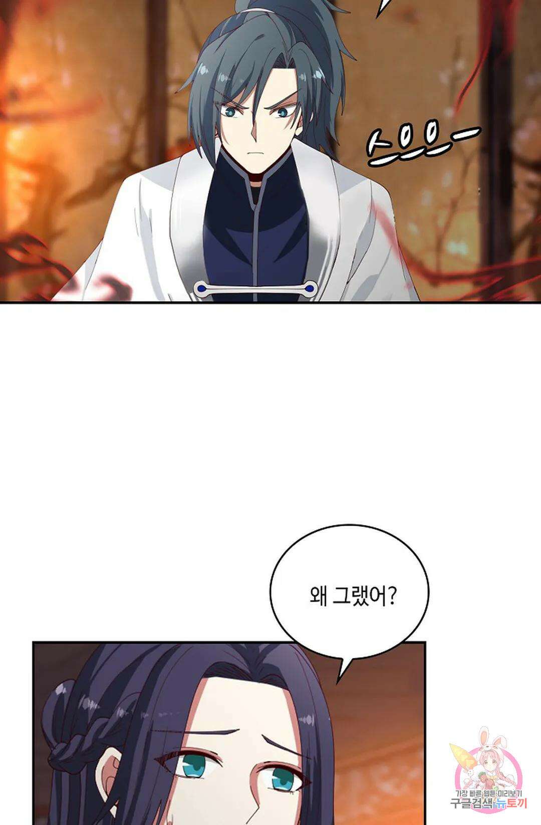 무련전봉 973화 7