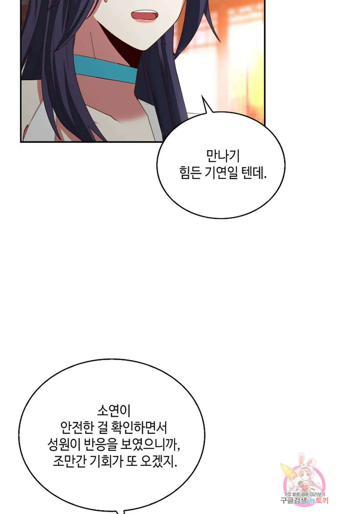 무련전봉 973화 8