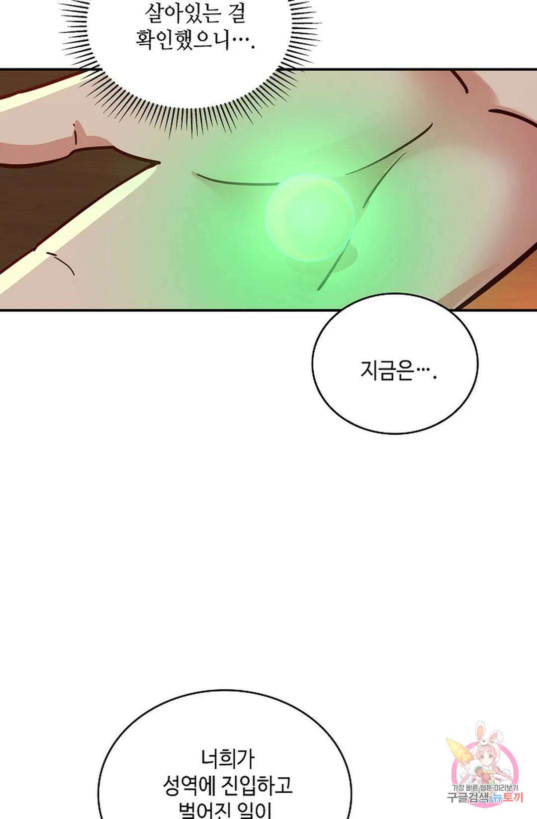 무련전봉 973화 10