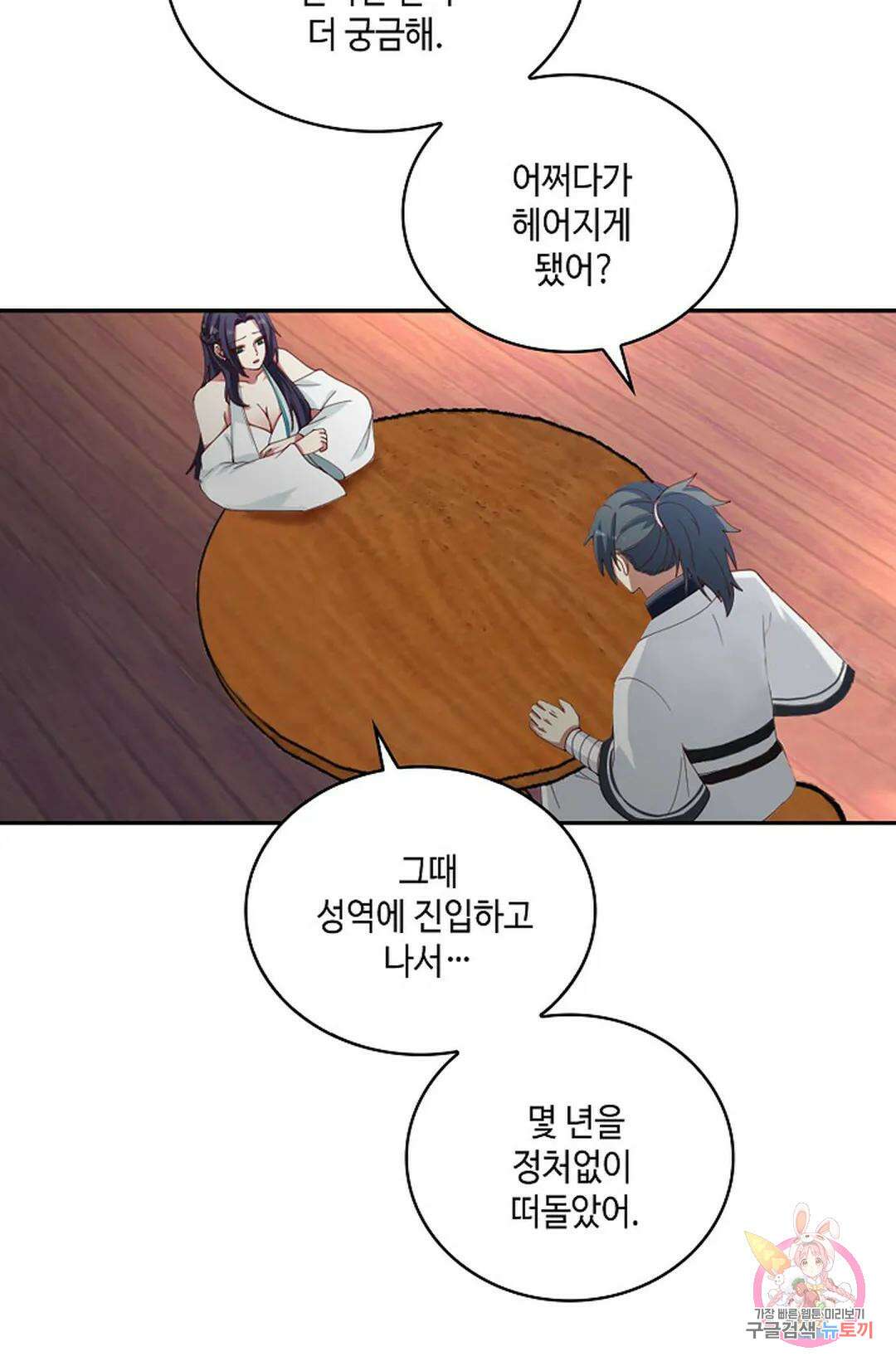 무련전봉 973화 11