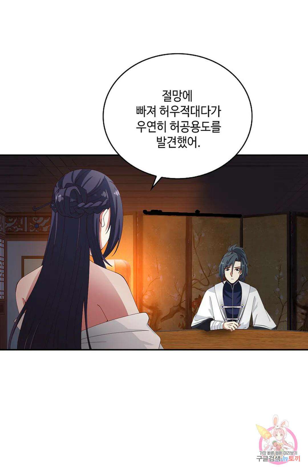 무련전봉 973화 12