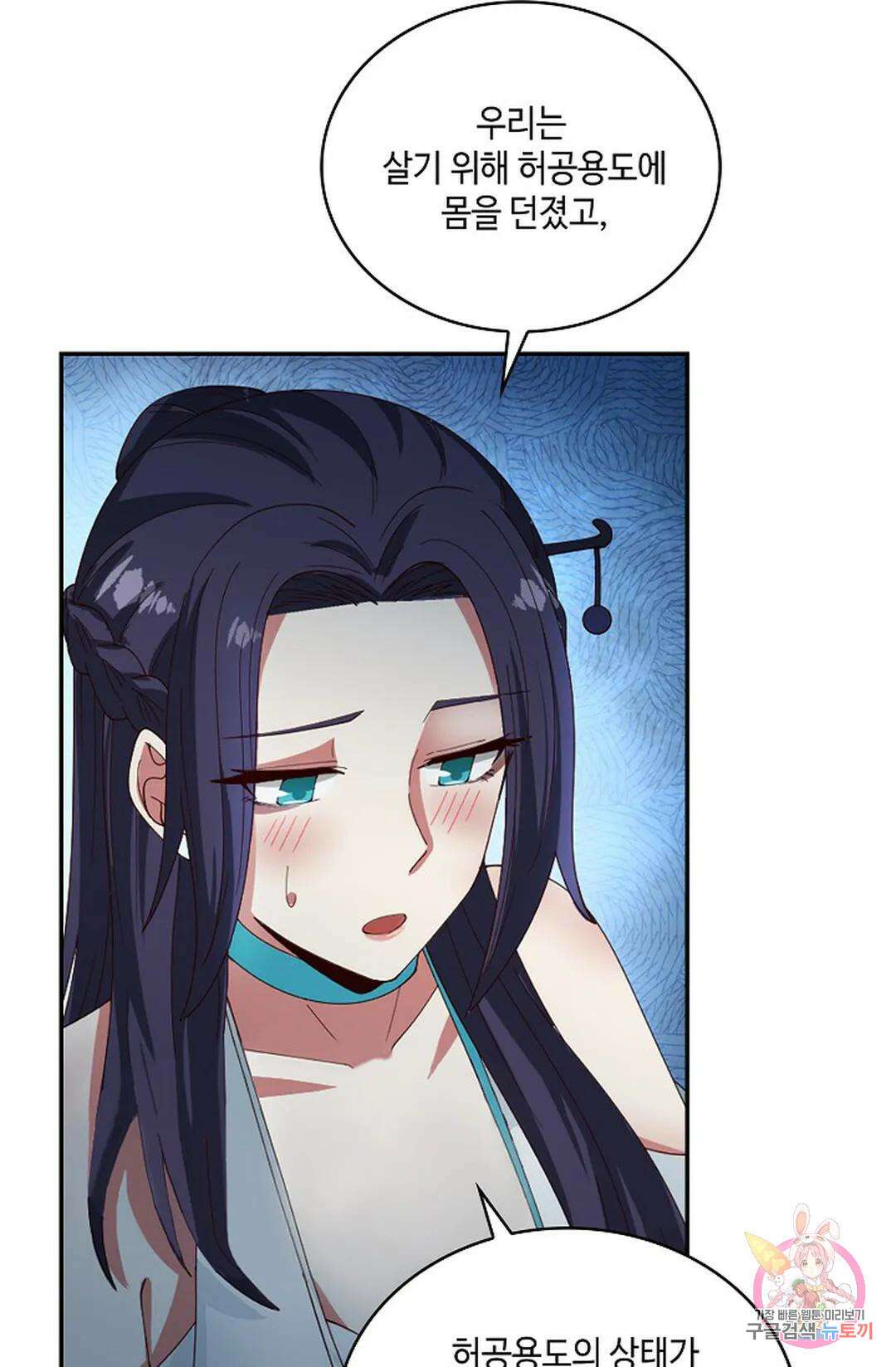무련전봉 973화 13