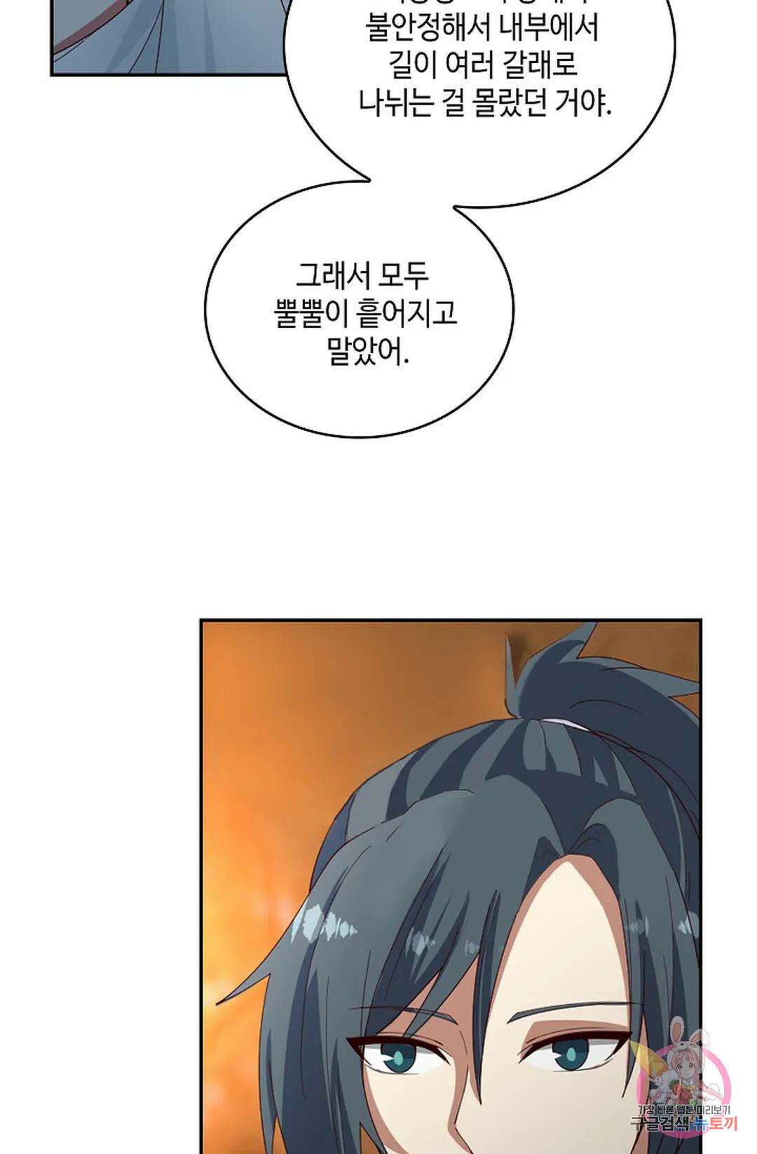 무련전봉 973화 14