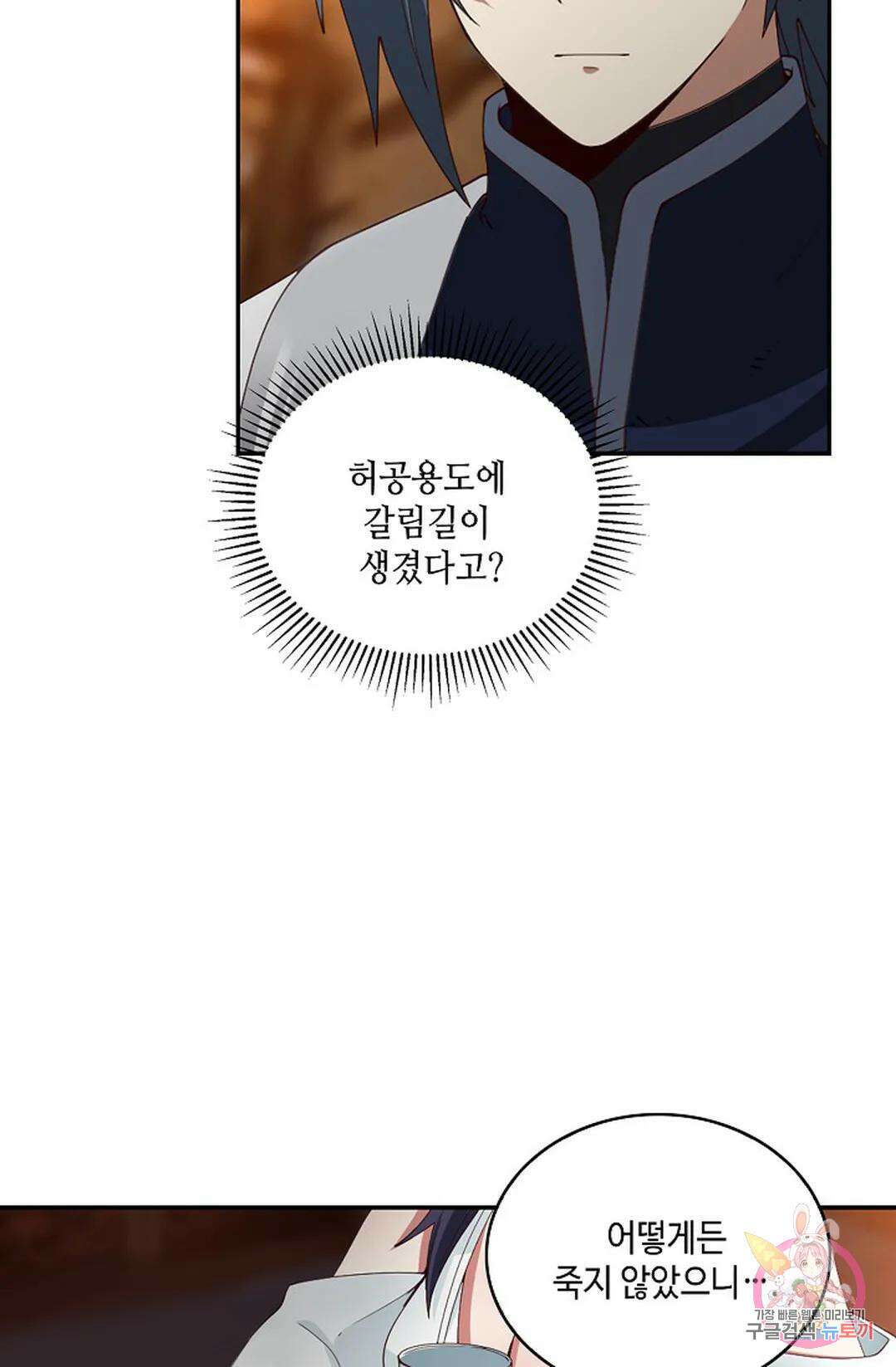 무련전봉 973화 15