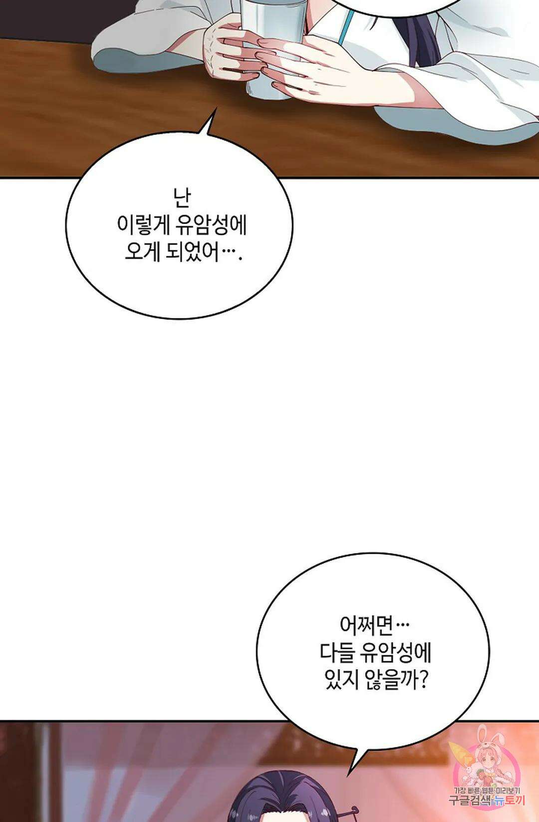 무련전봉 973화 16