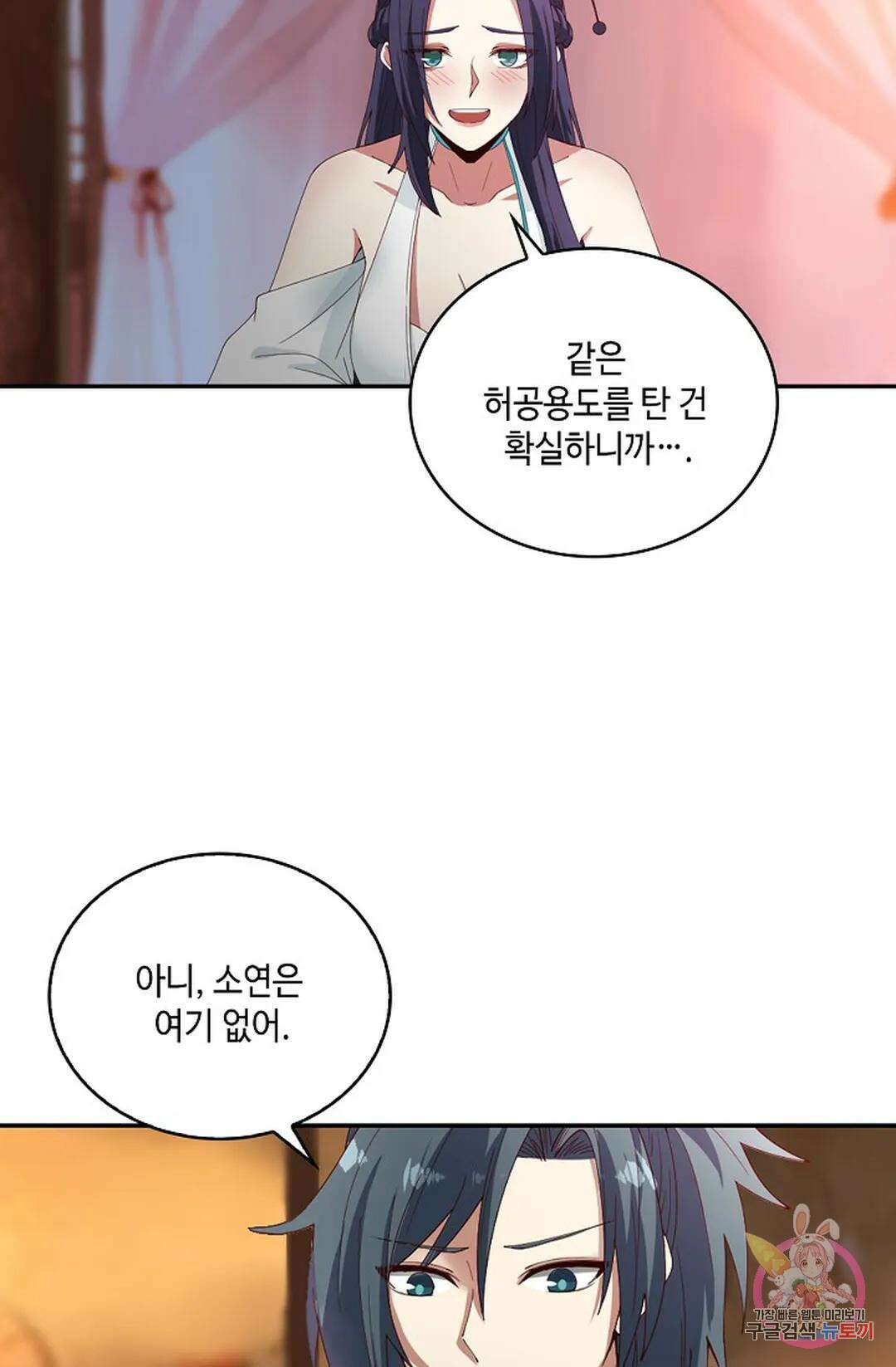 무련전봉 973화 17