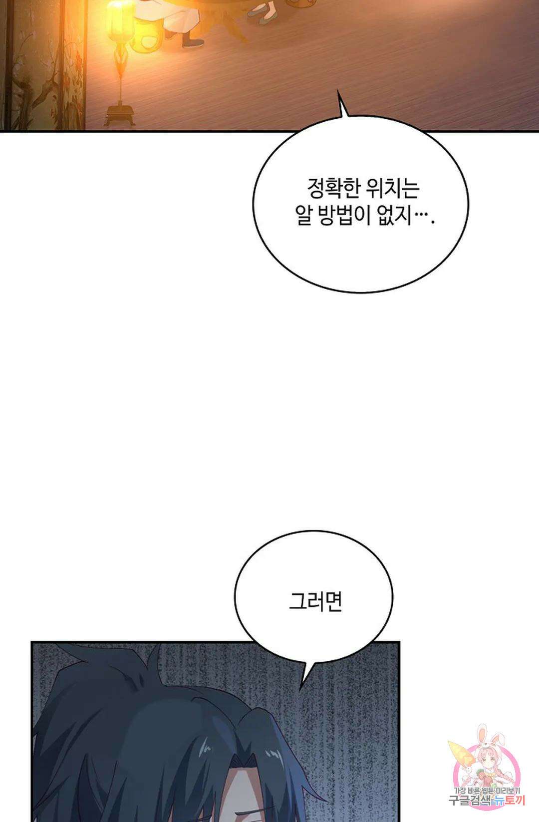무련전봉 973화 19