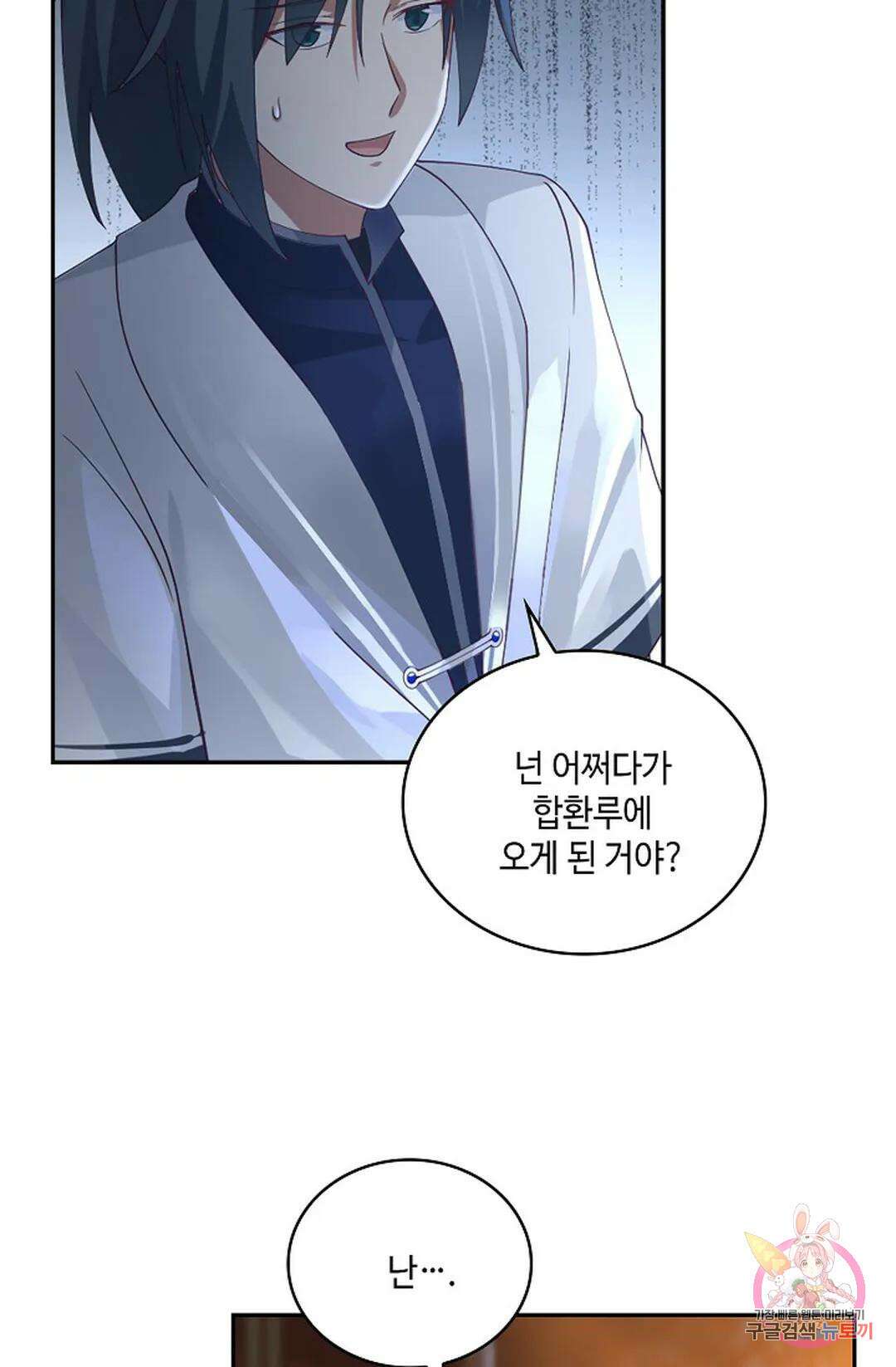 무련전봉 973화 20