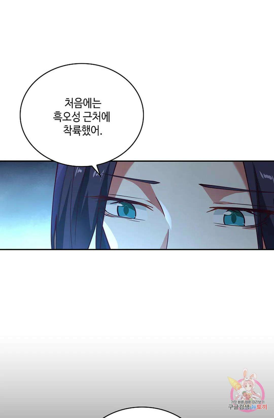 무련전봉 973화 22