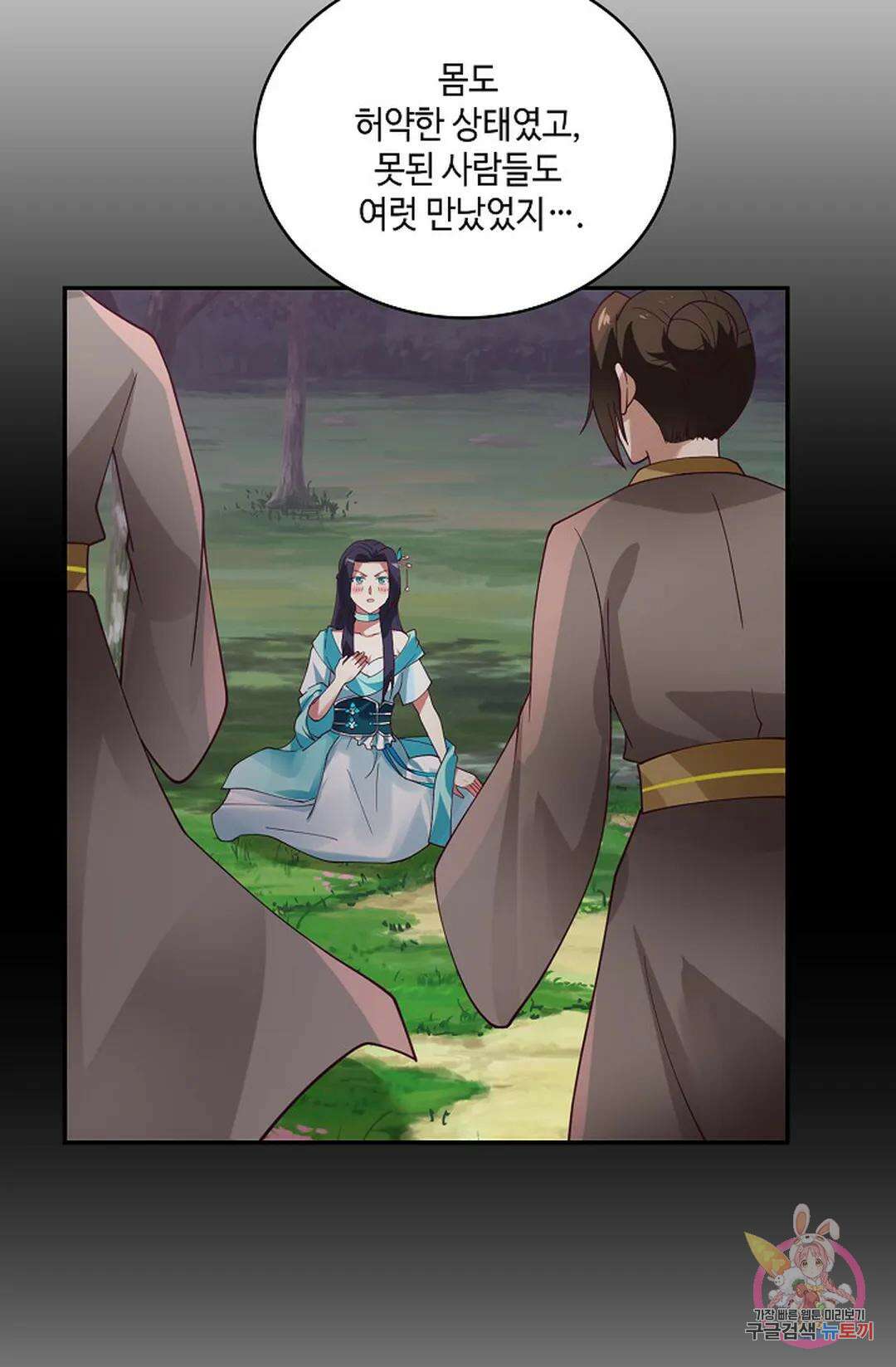 무련전봉 973화 23