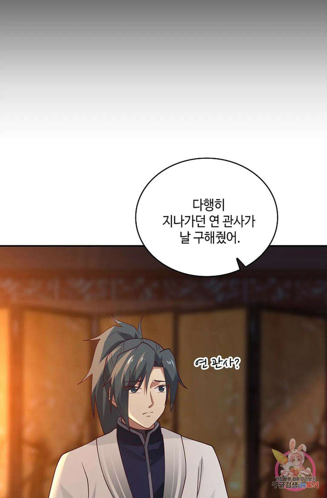 무련전봉 973화 24