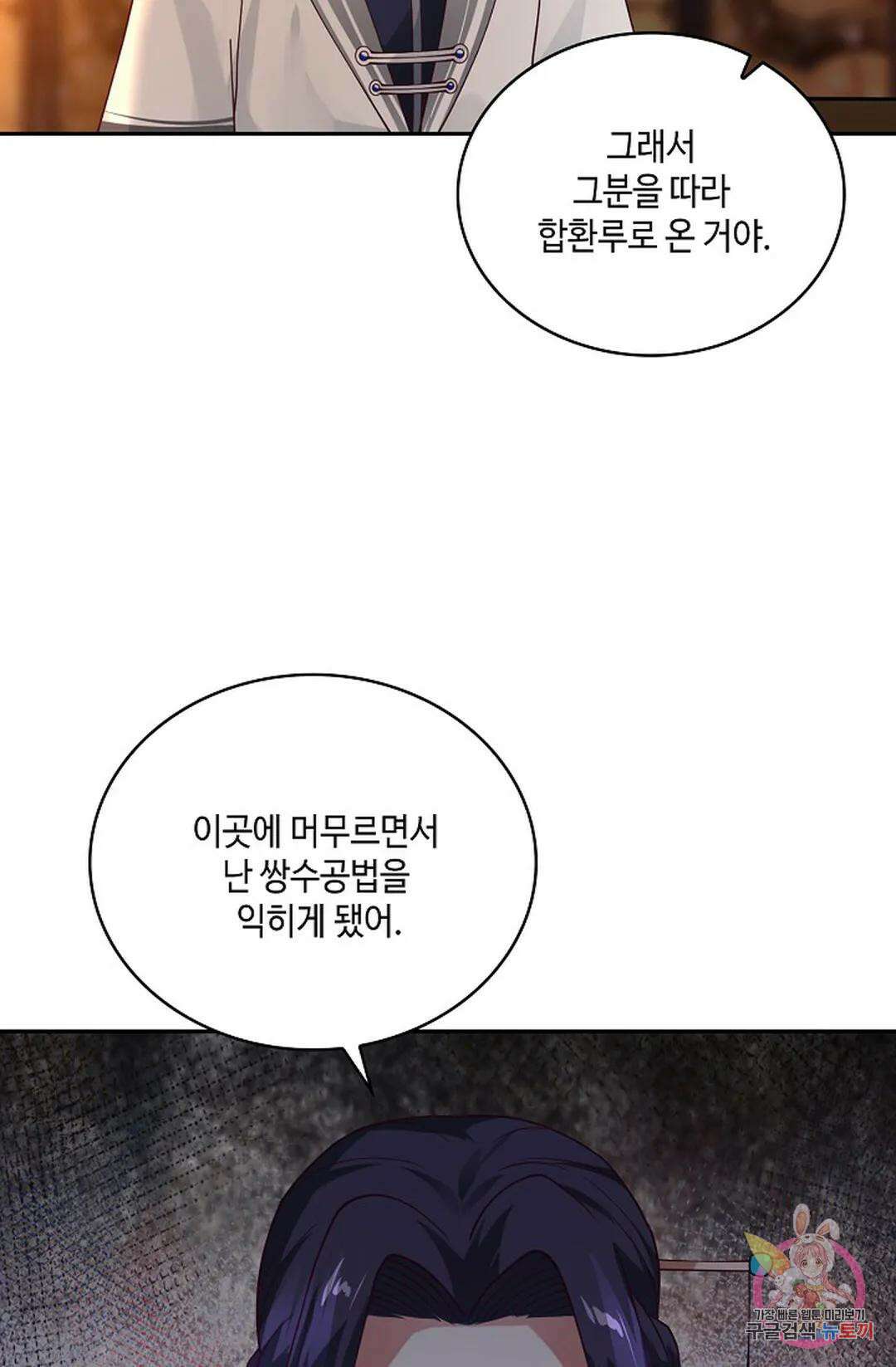 무련전봉 973화 25