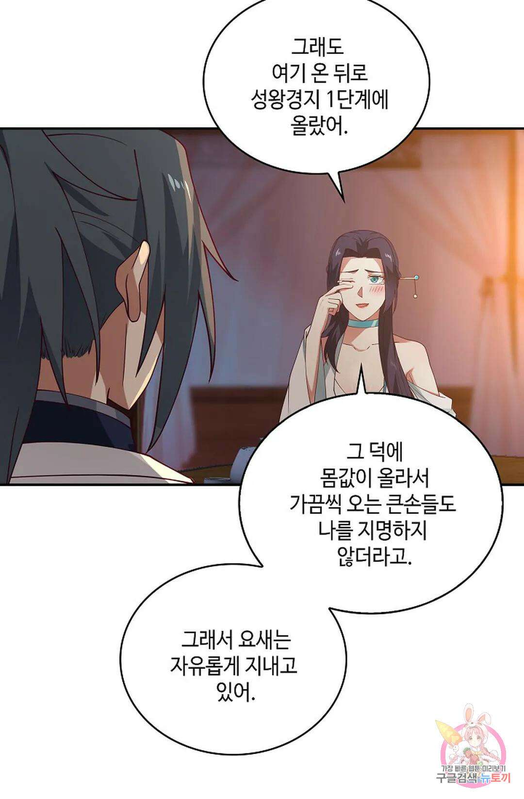 무련전봉 973화 27