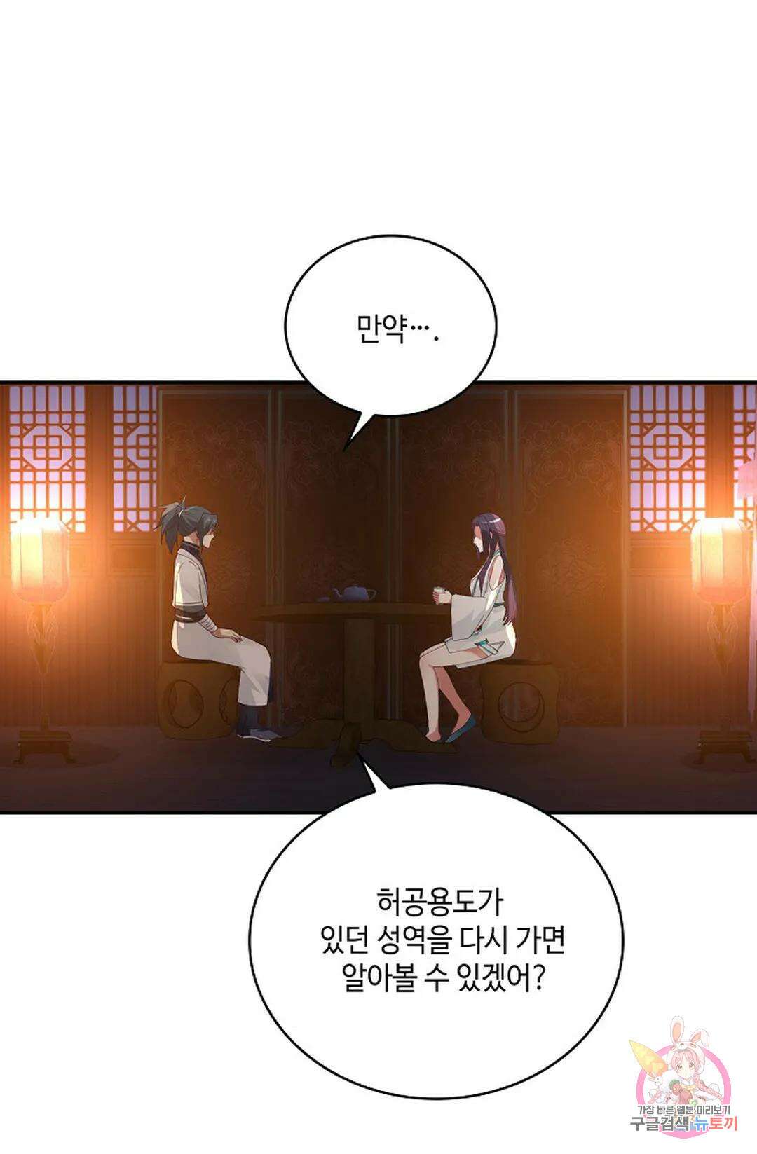 무련전봉 973화 28