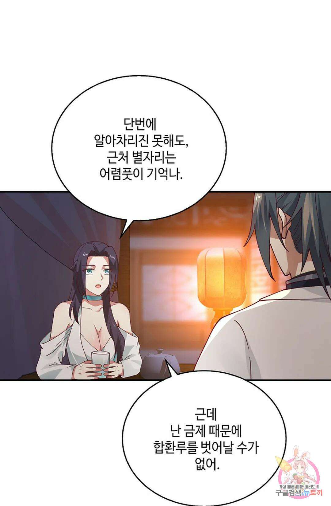 무련전봉 973화 29