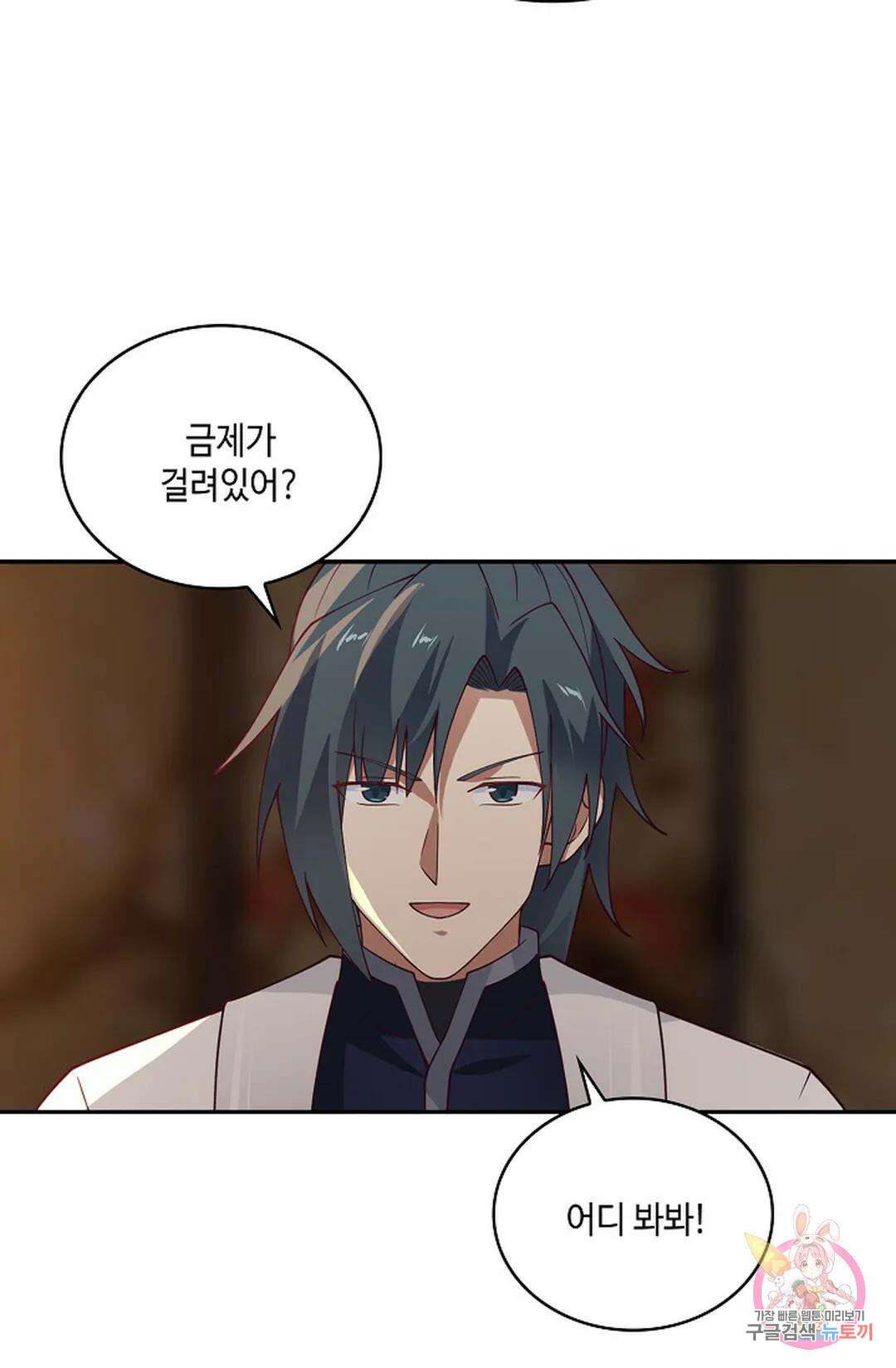 무련전봉 973화 30