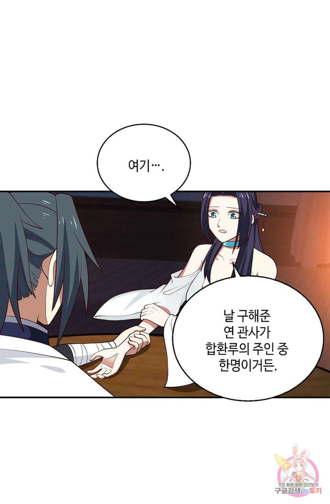 무련전봉 973화 31