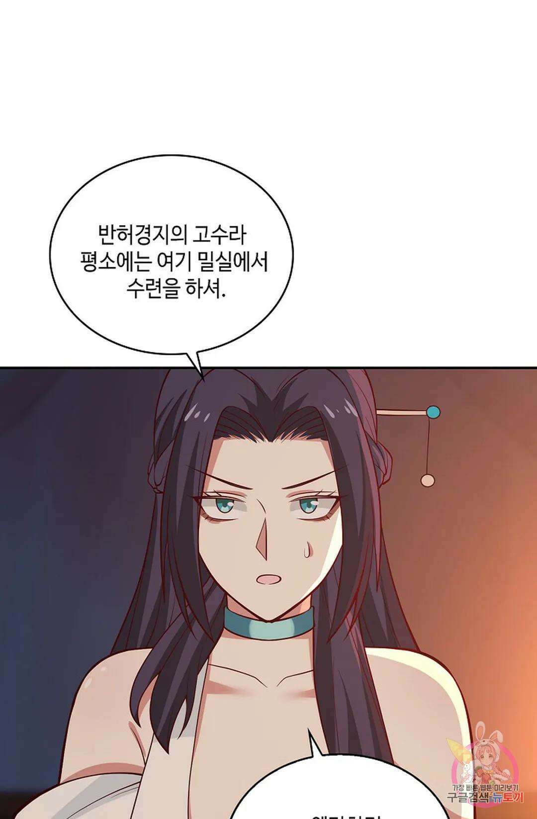 무련전봉 973화 32