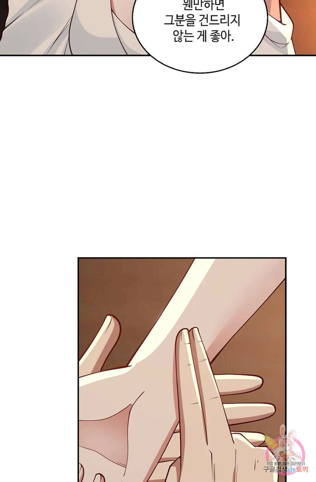 무련전봉 973화 33