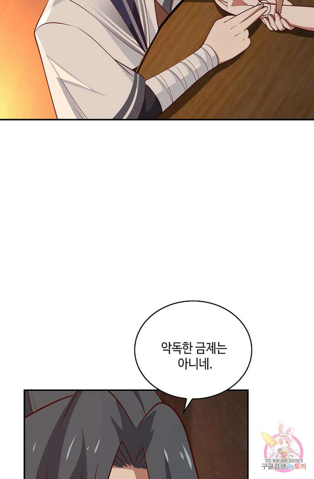 무련전봉 973화 35