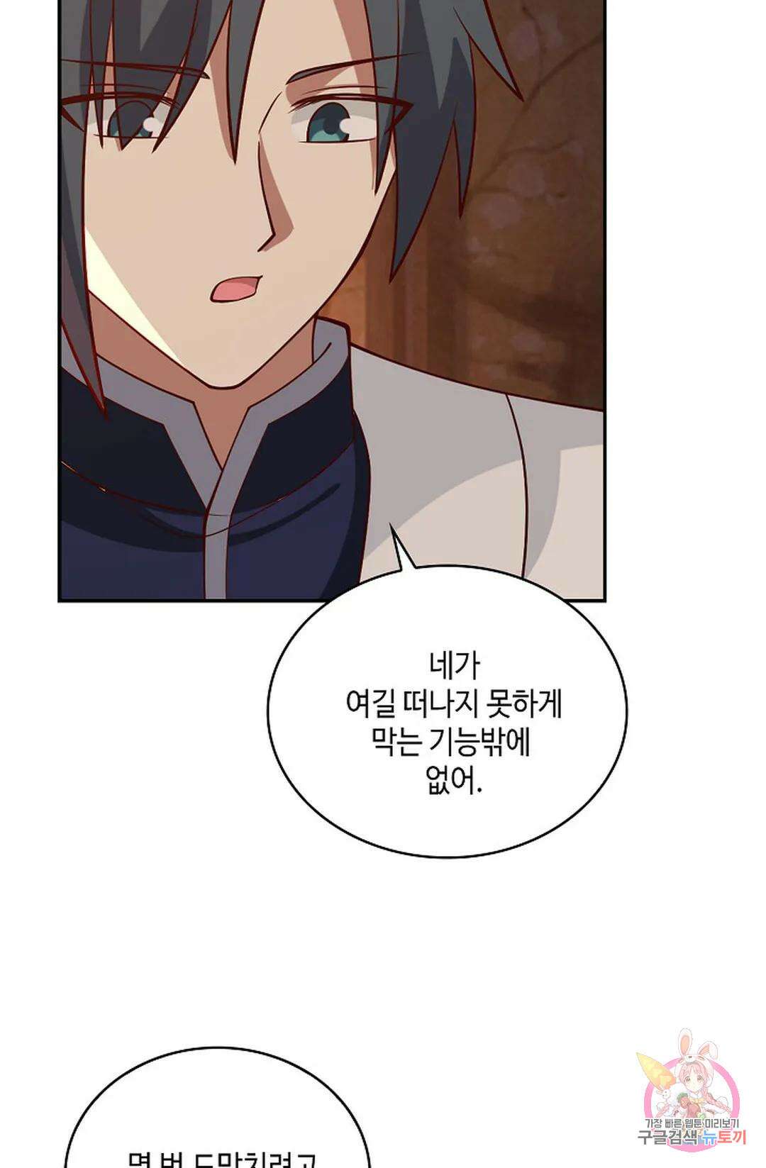 무련전봉 973화 36