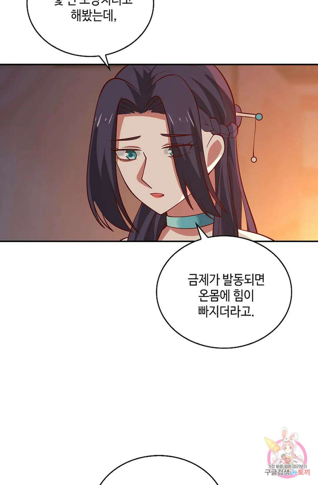 무련전봉 973화 37