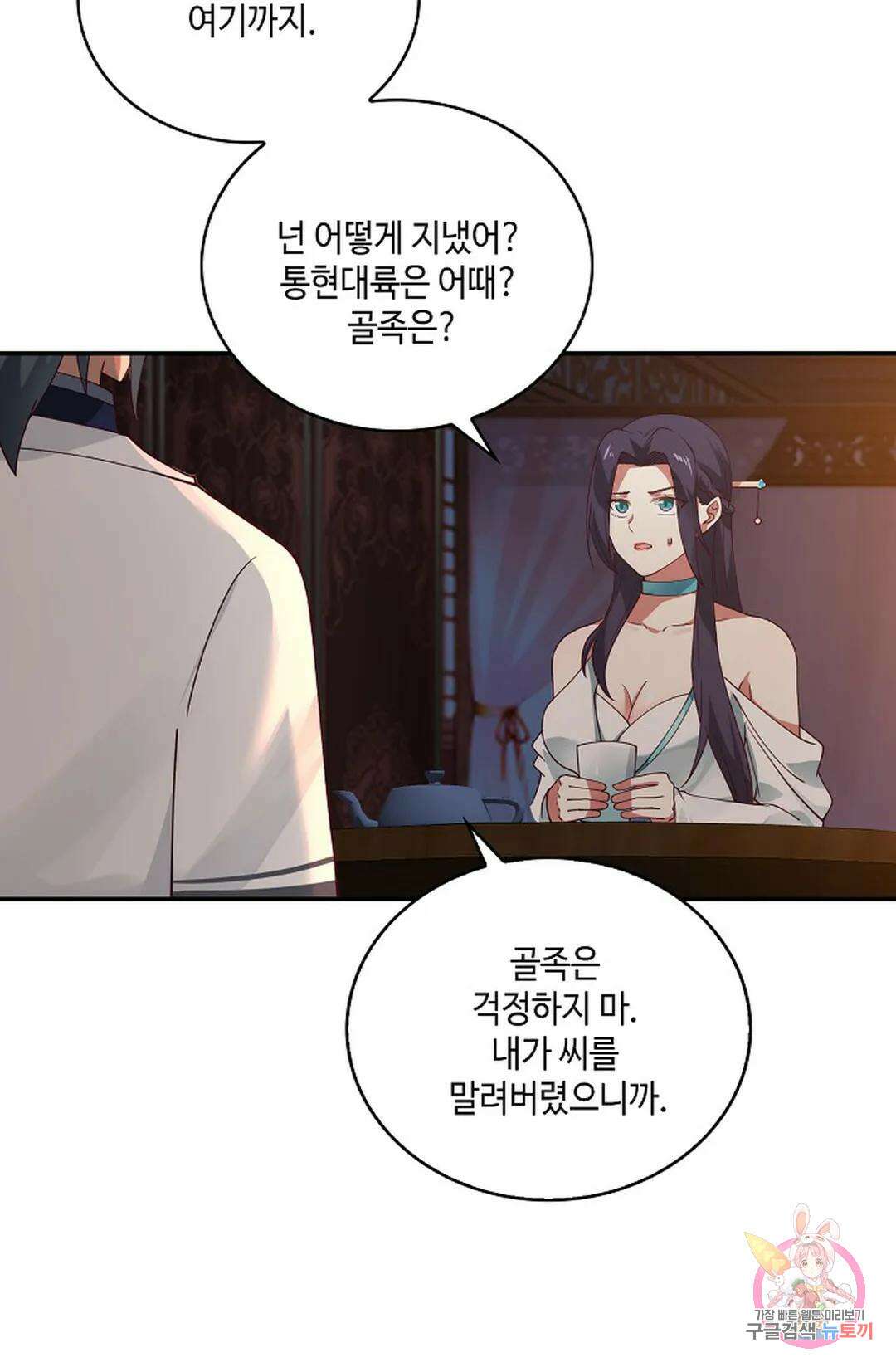 무련전봉 973화 39