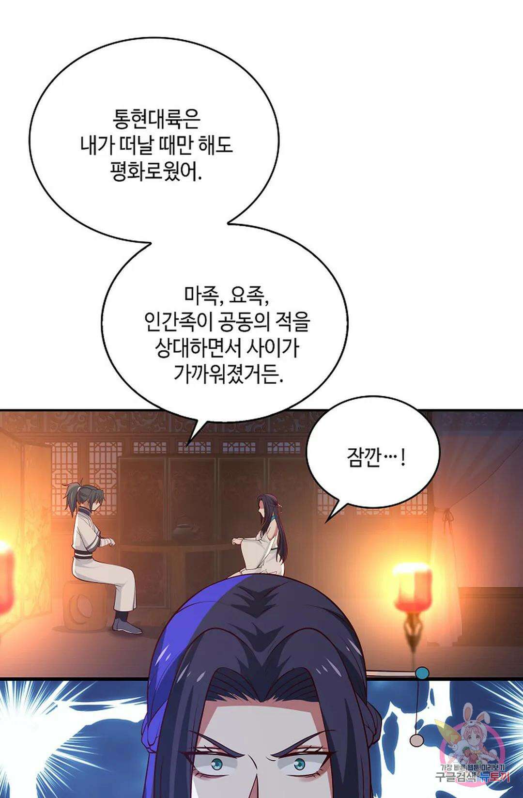 무련전봉 973화 40