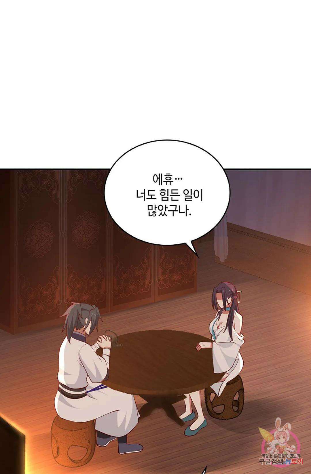 무련전봉 973화 42