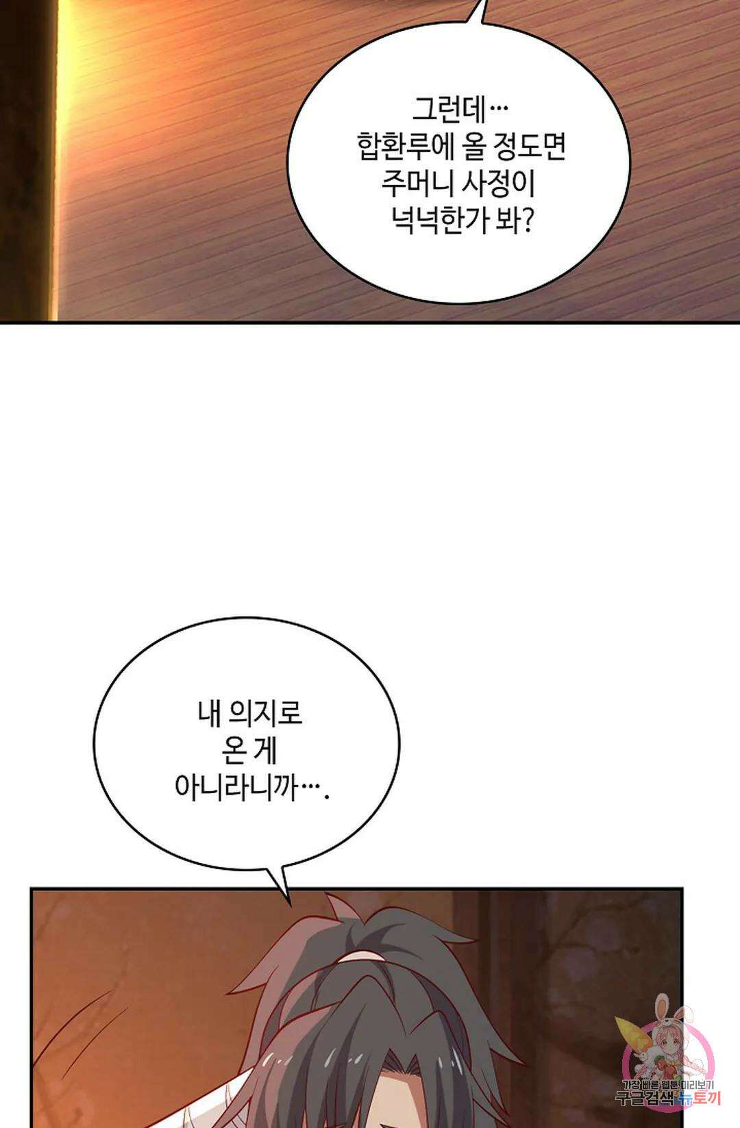 무련전봉 973화 43