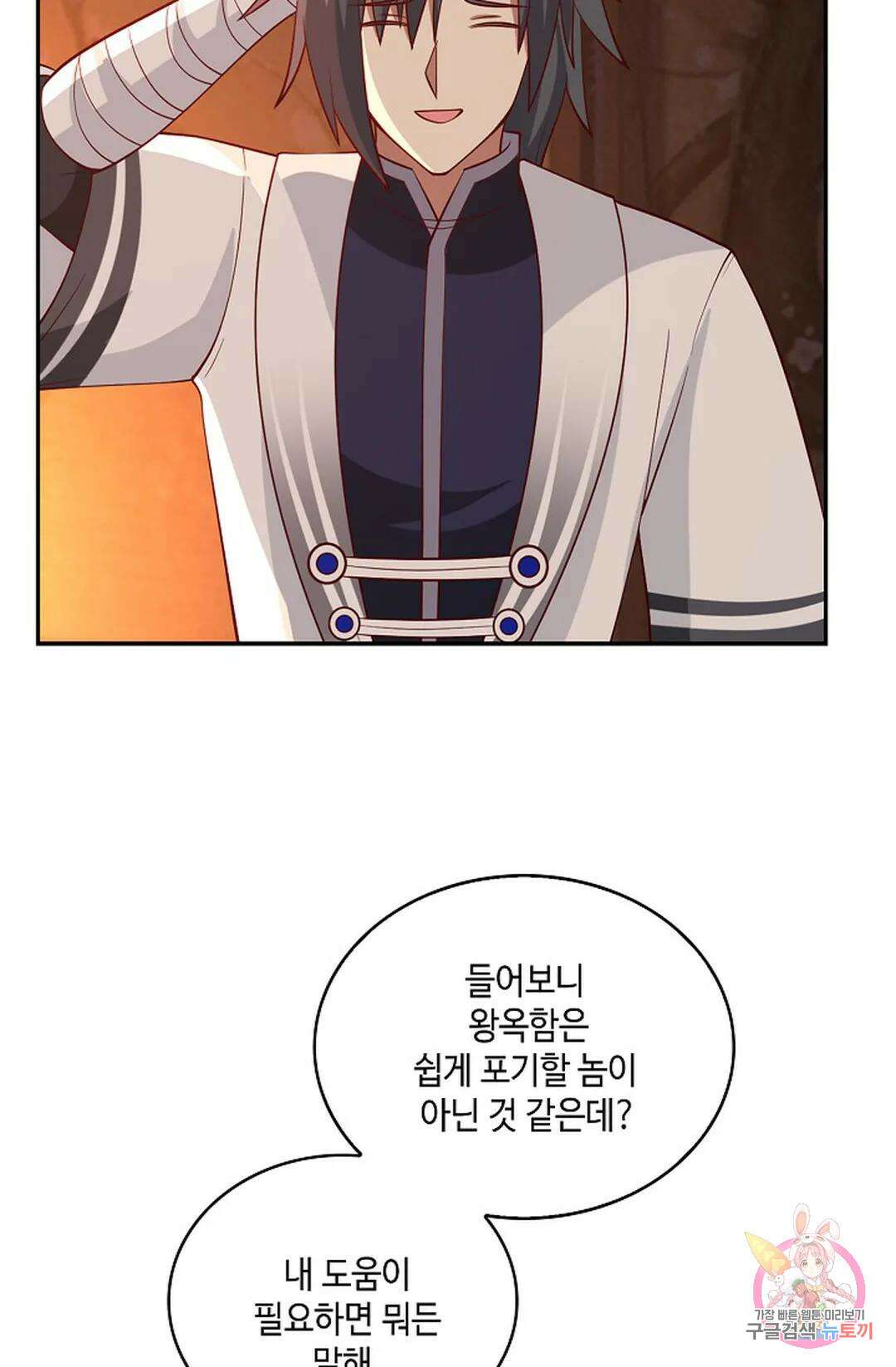 무련전봉 973화 44