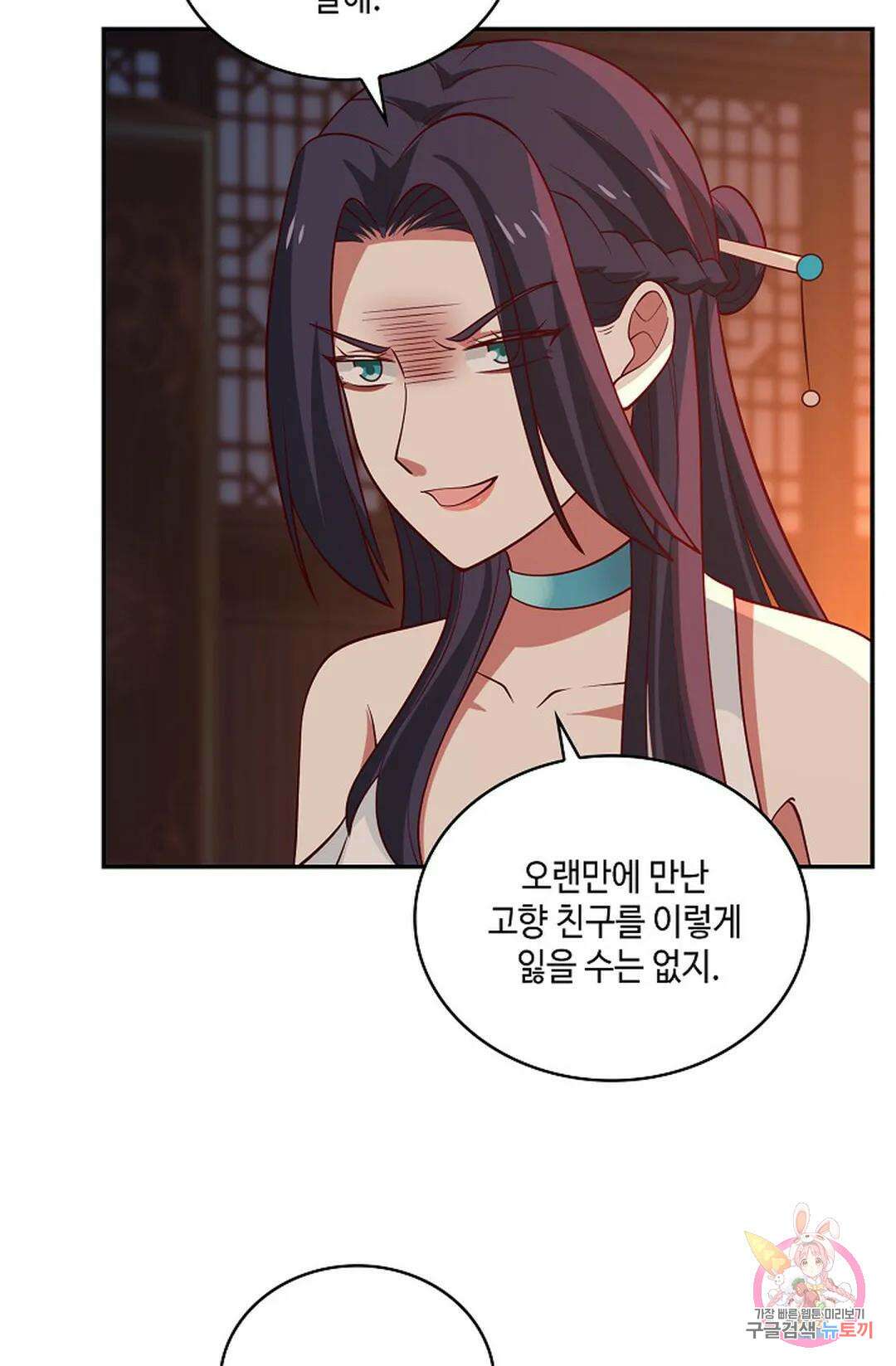 무련전봉 973화 45