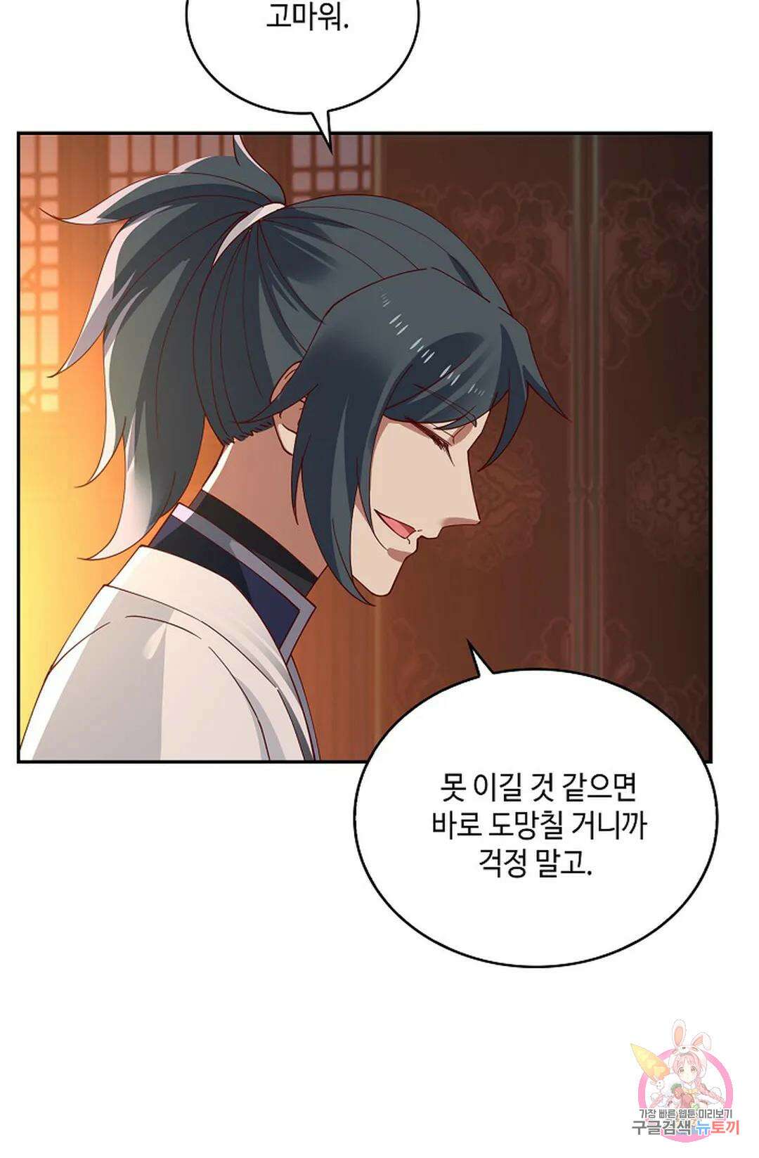 무련전봉 973화 46