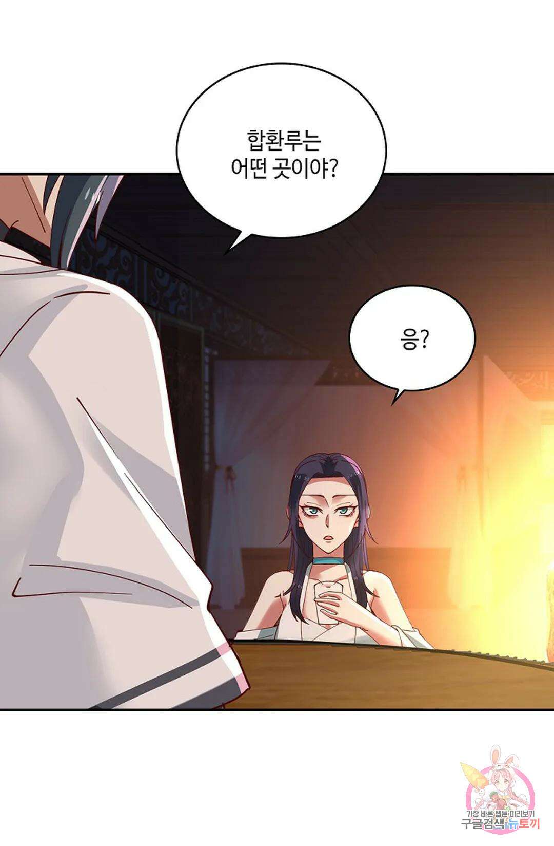 무련전봉 973화 47