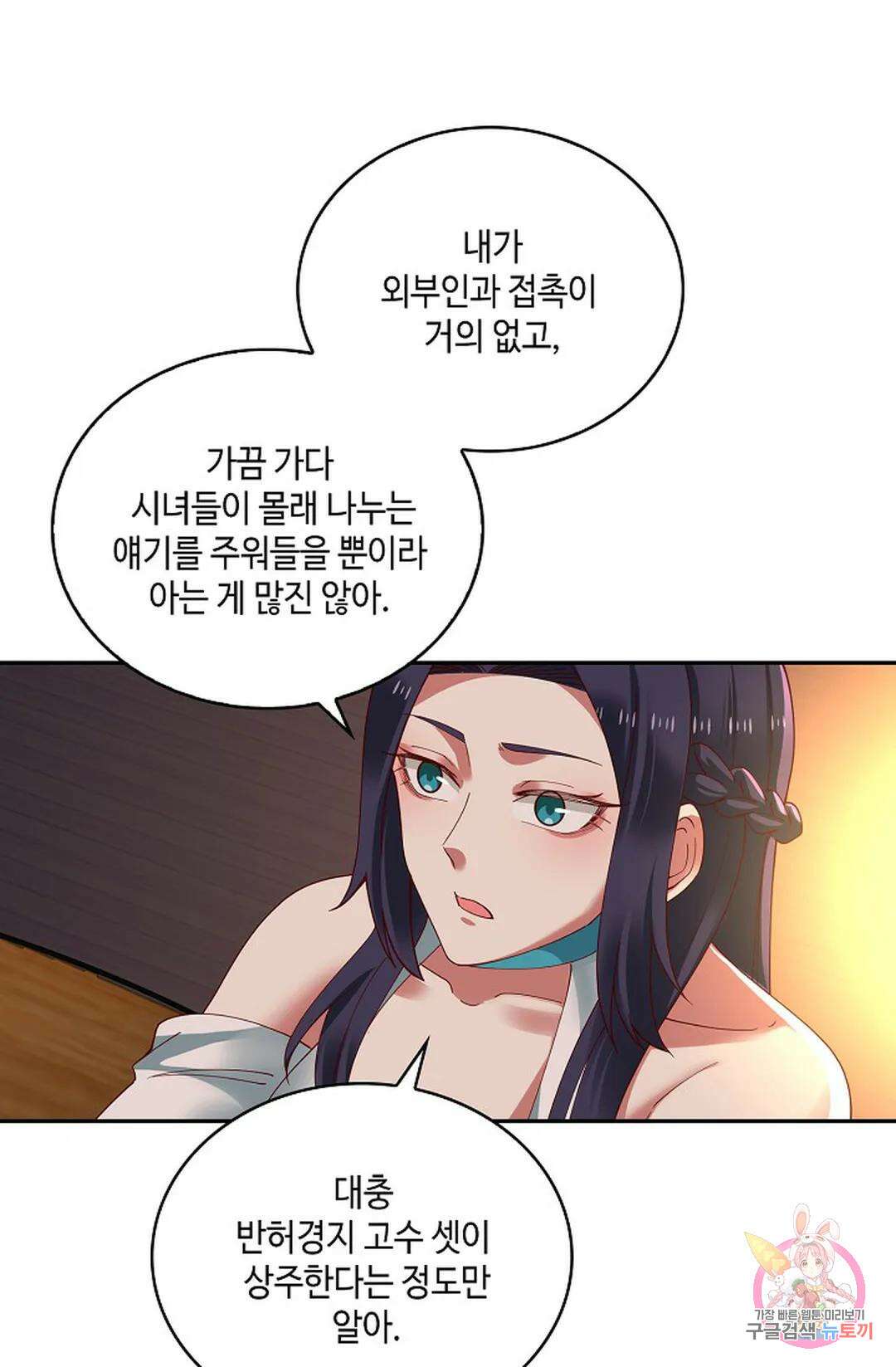 무련전봉 973화 48