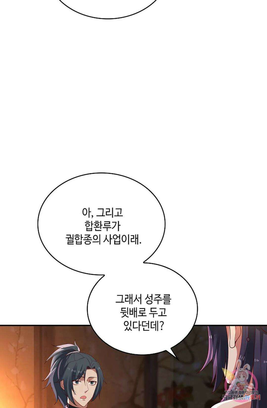 무련전봉 973화 49
