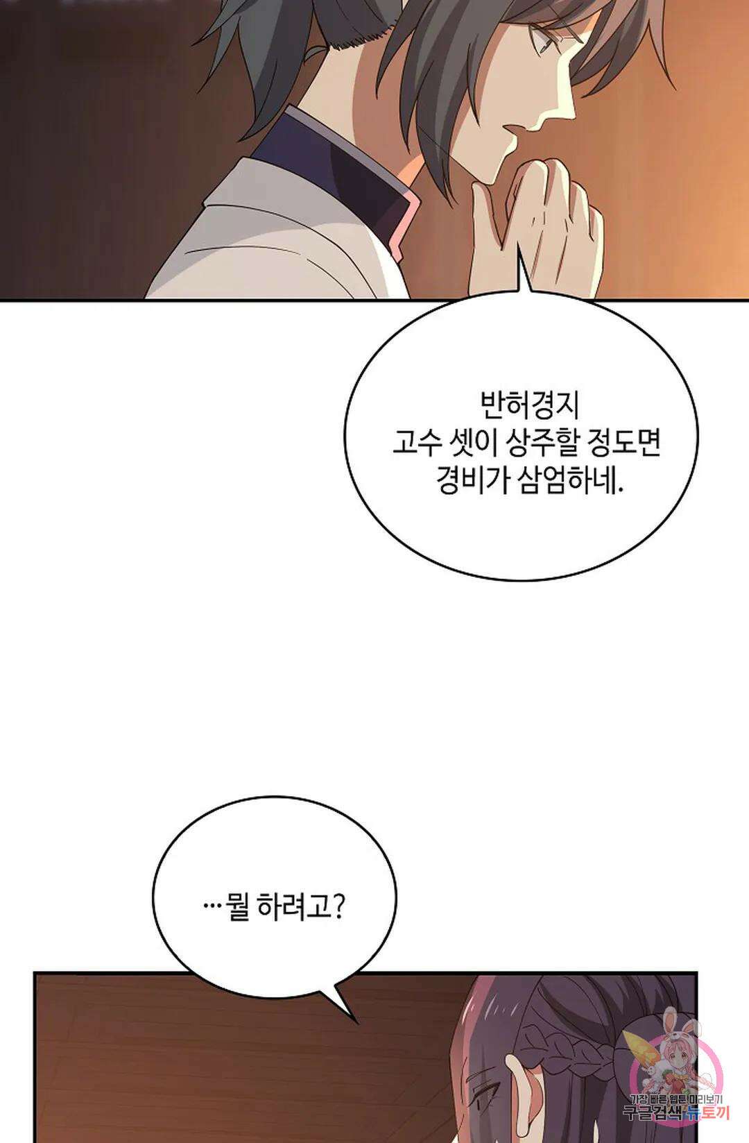 무련전봉 973화 51