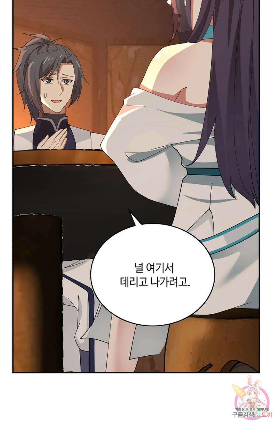 무련전봉 973화 52