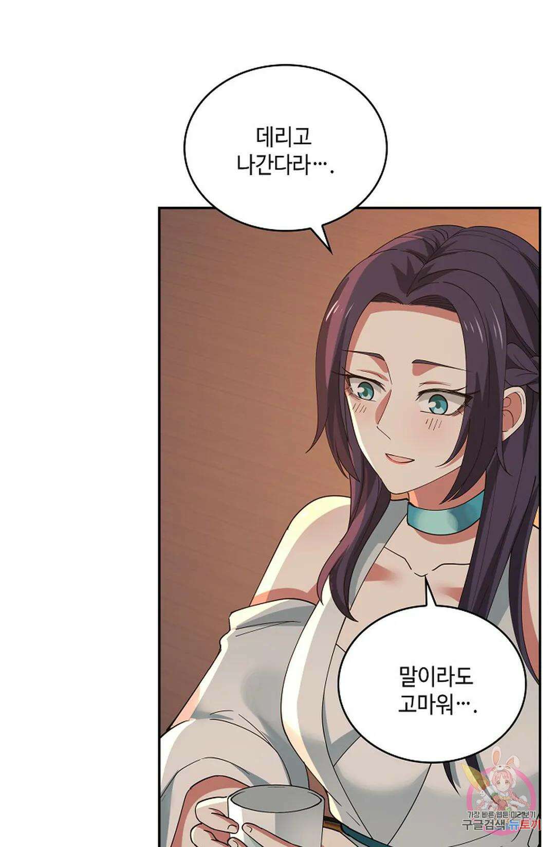 무련전봉 973화 53